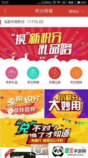 ���Գ���v11.12.3.5 ��Ѱ��ͼ3