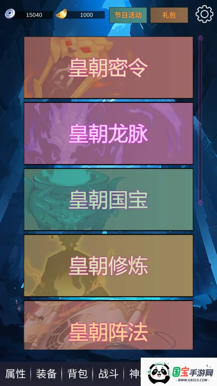 ���ʽܻ��ƾ��Ѱ�׿���ֻ���v1.0 ��׿���ͼ2