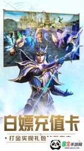 大天使之剑H5折扣服v1.3 免费版截图0