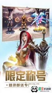 大天使之剑H5折扣服v1.3 免费版截图3