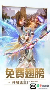 大天使之剑H5折扣服v1.3 免费版截图2