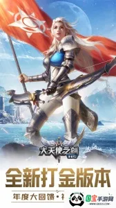 大天使之剑H5折扣服v1.3 免费版截图4