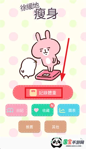 casual dieting�ռǰ�׿���ֻ���