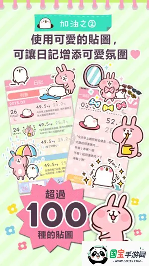 casual dieting�ռǰ�׿���ֻ���v1.1.4 ��Ѱ��ͼ2