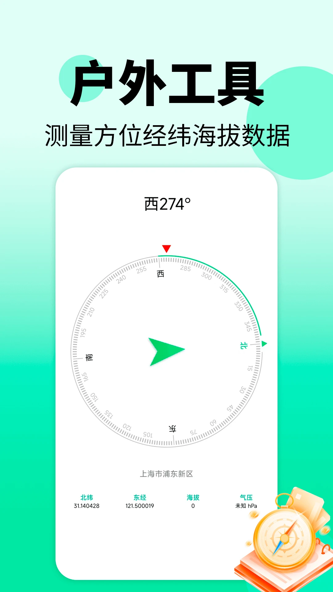 ���𾯱�2026�ٷ�����v3.0.3 ��Ѱ��ͼ1