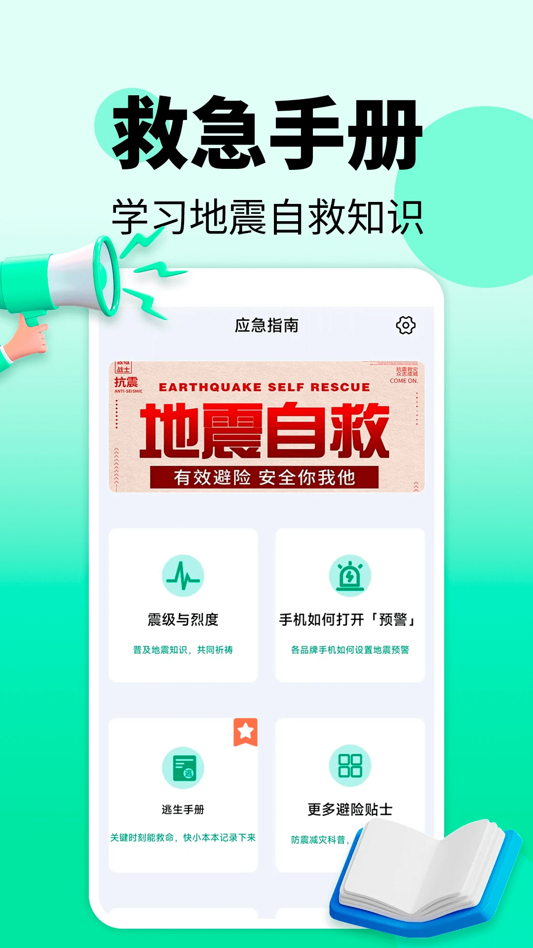 ���𾯱�2026�ٷ�����v3.0.3 ��Ѱ��ͼ0