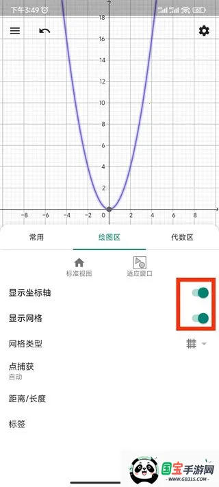 geogebra3d geogebra3d