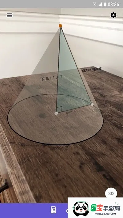 geogebra3dv5.4.918.0 免费版截图2