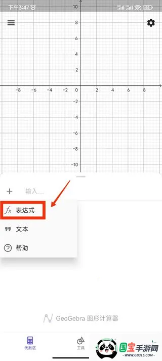 geogebra3d geogebra3d