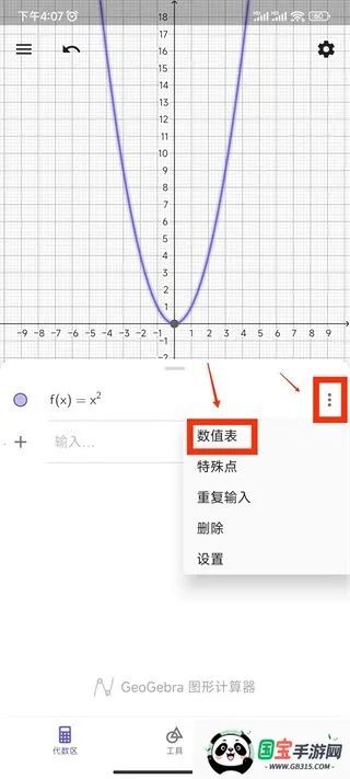 geogebra3d geogebra3d