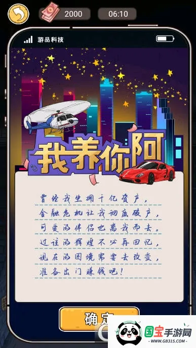 ����ʵ������2026���ذ�װv3.0.10 �ֻ����ͼ1