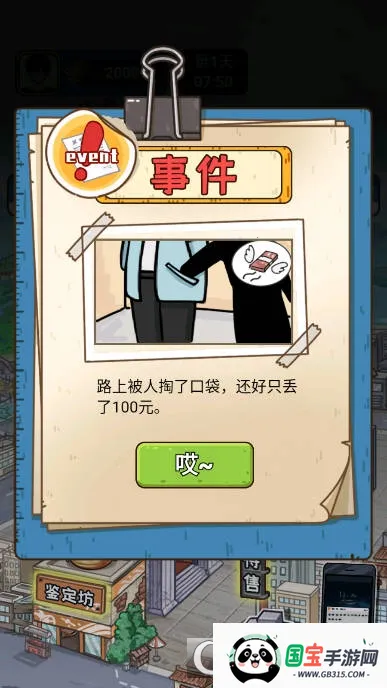 ����ʵ������2026���ذ�װv3.0.10 �ֻ����ͼ0