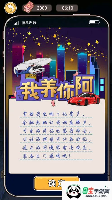 ����ʵ������2026���ذ�װv3.0.10 �ֻ����ͼ4