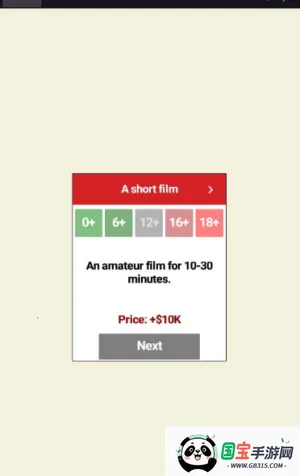 电影导演模拟器2026最新版本v1.0.3 官方正版截图1