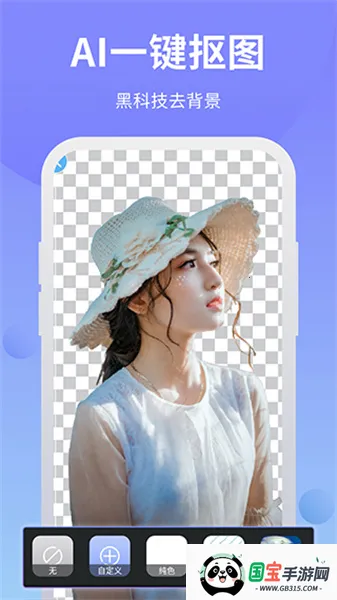 手机PS软件修图神器2026官方正版v3.7 手机版截图0