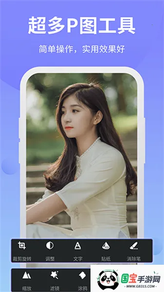 手机PS软件修图神器2026官方正版v3.7 手机版截图1