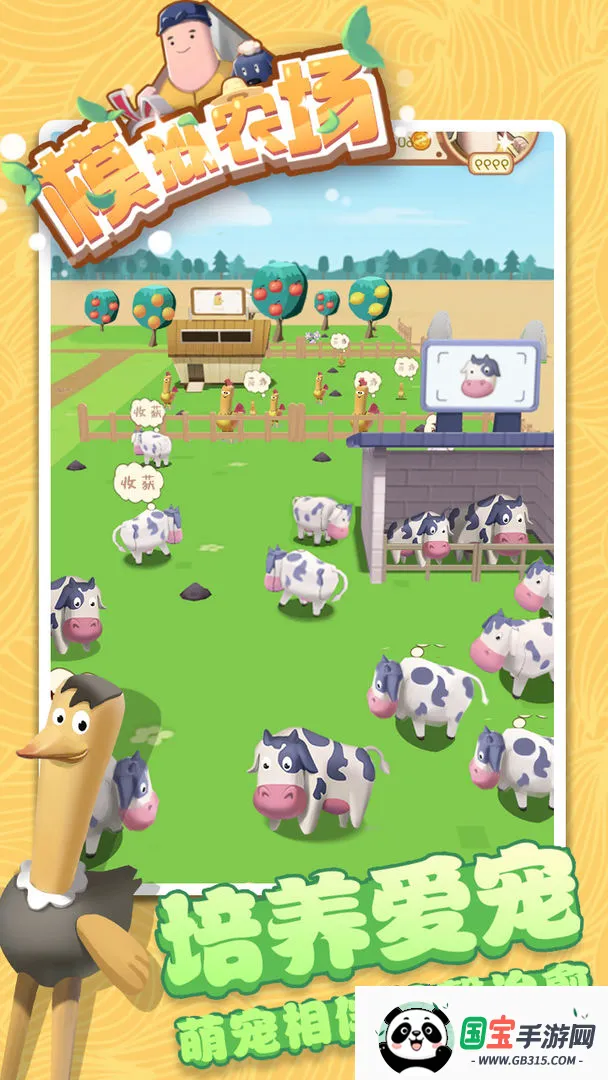 ģ��ũ��20�й�����v1.8.1 ��׿���ͼ1