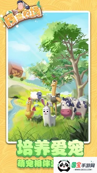 ģ��ũ��20�й�����v1.8.1 ��׿���ͼ3