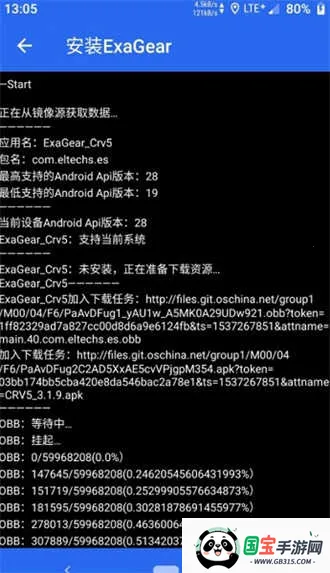 exagear ED302模拟器v3.5.0 官方正版截图4