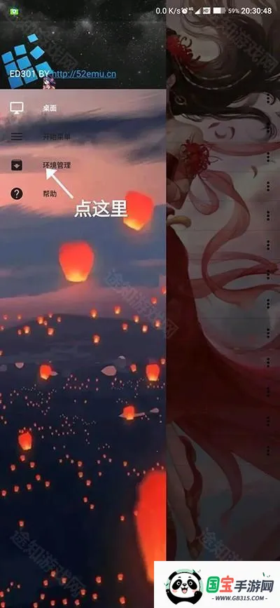 exagear ED302模拟器 exagear ED302模拟器