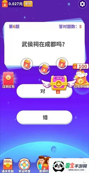 答题来赚钱v1.0.2 手机版截图3