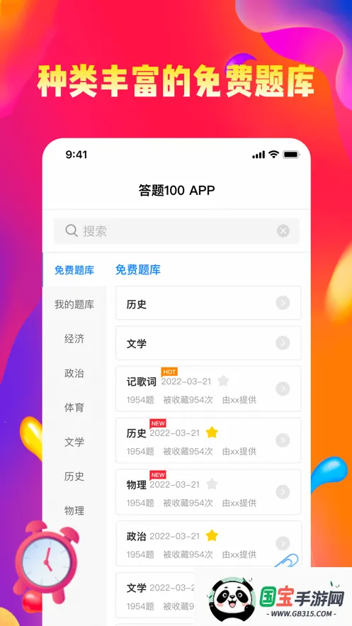答题来赚钱v1.0.2 手机版截图2