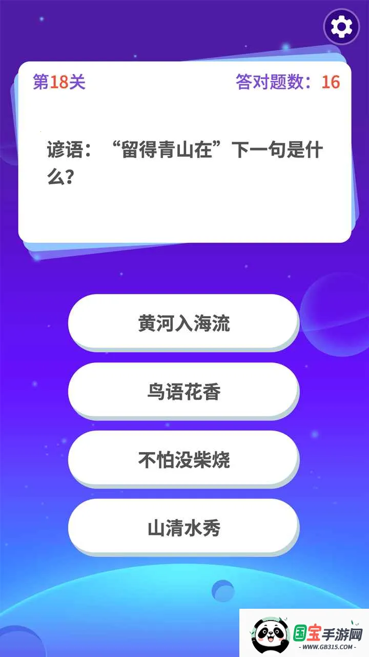 答题来赚钱v1.0.2 手机版截图1