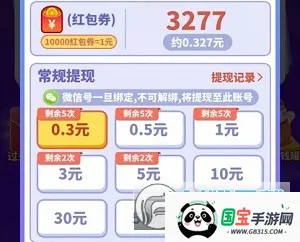 答题来赚钱 答题来赚钱