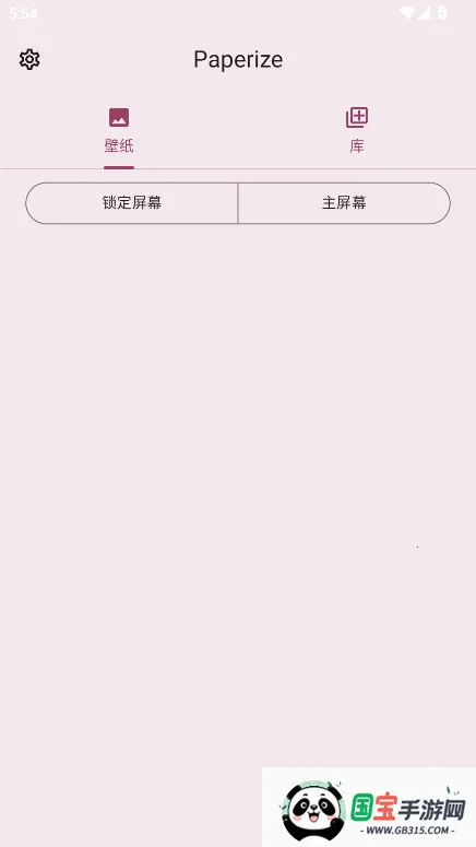 Paperize��ֽ2026�ٷ�����v3.2.1 ��׿���ͼ4