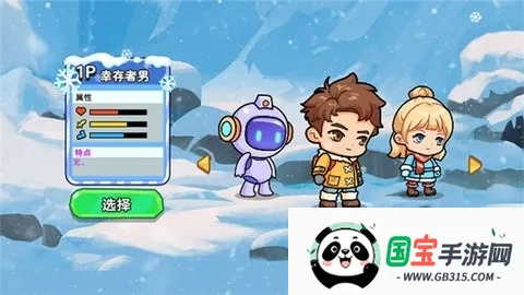 双人冬日求生安卓版手机版v1.0.1 官方正版截图1