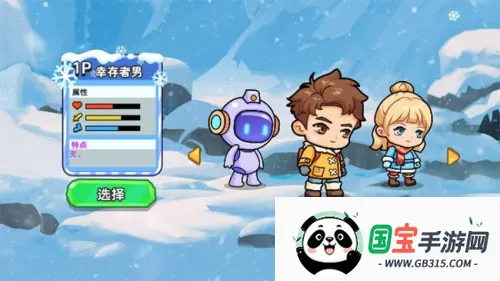 双人冬日求生安卓版手机版v1.0.1 官方正版截图4