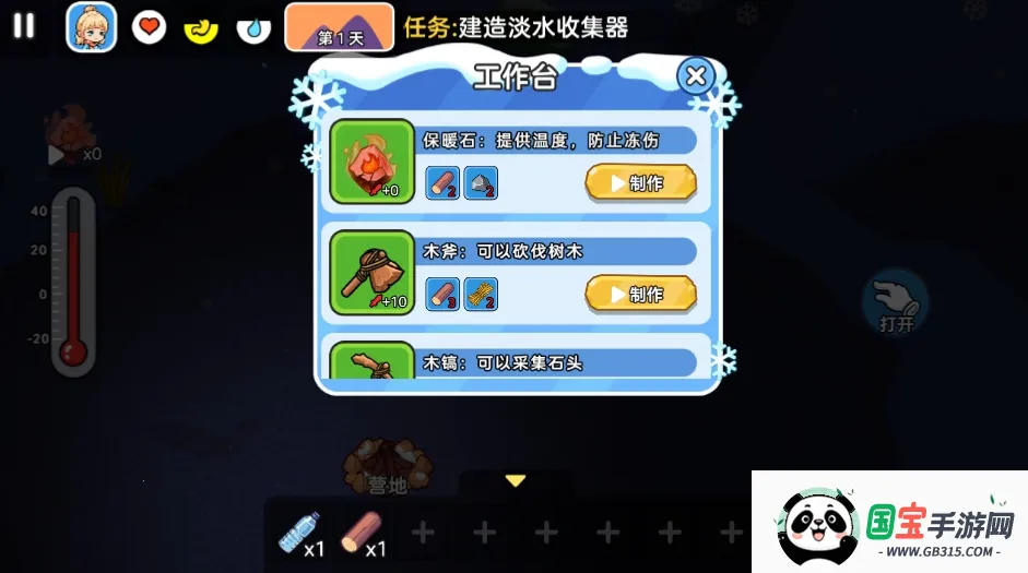 双人冬日求生安卓版手机版 双人冬日求生安卓版手机版