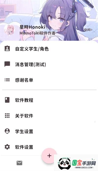 ����momoTalkv0.6.21 �ٷ������ͼ1