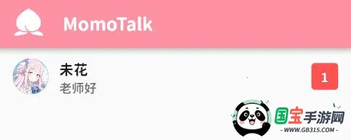 ����momoTalk