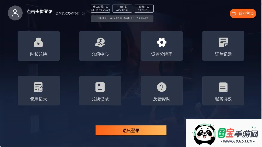 �Ῠ����v1.1.28 ��׿���ͼ1