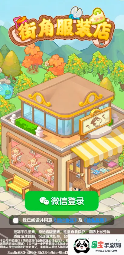 �ֽǷ�װ��2026�ٷ�����