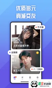 她说社交v5.66.0 手机版截图0