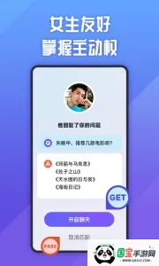 她说社交v5.66.0 手机版截图3