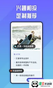 她说社交v5.66.0 手机版截图4