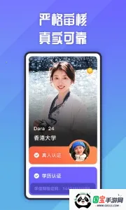 她说社交v5.66.0 手机版截图2