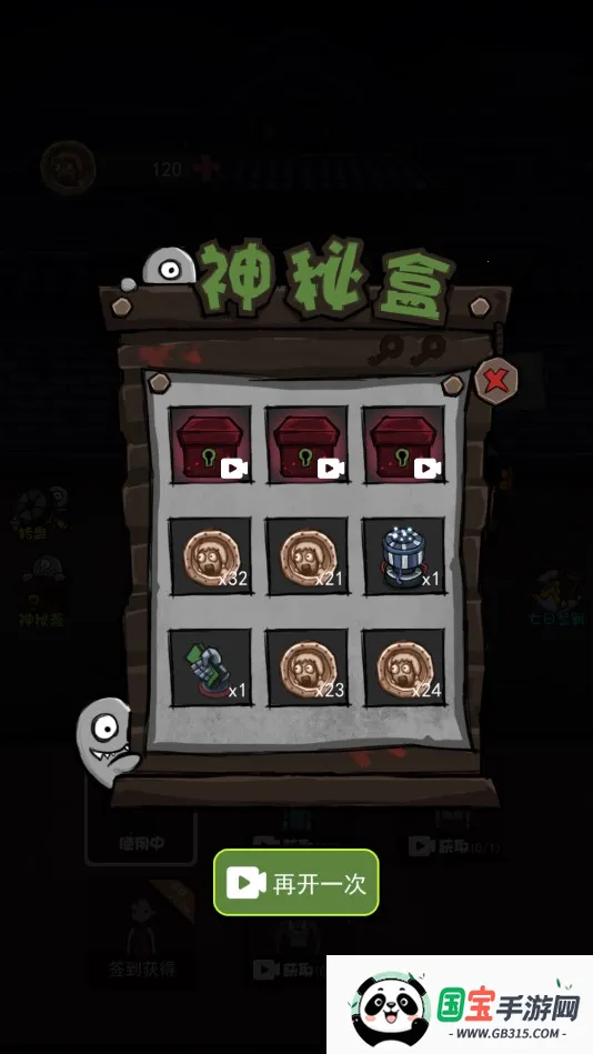 炮轰小怪兽最新手机版v2.0 免费版截图2