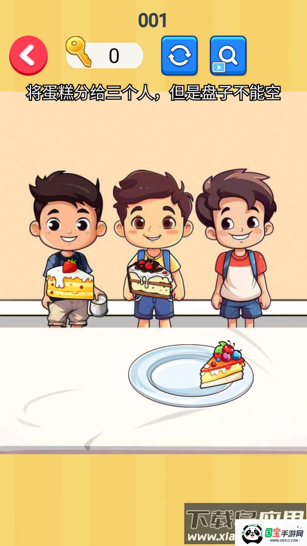 脑筋大转弯2026官方正版v1.0 免费版截图4