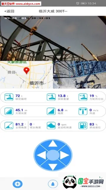 天眼免费卫星地图v1.0.0 手机版截图1