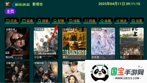 影视仓TV版安卓版手机版v6.1.8 安卓版截图1