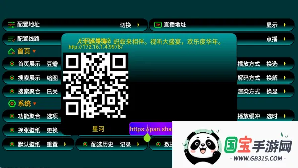 影视仓TV版安卓版手机版v6.1.8 安卓版截图0