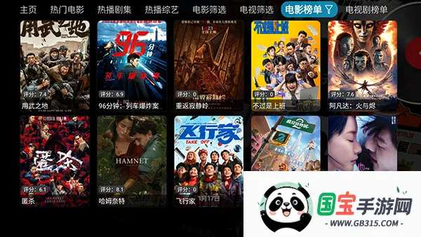 影视仓TV版安卓版手机版v6.1.8 安卓版截图4