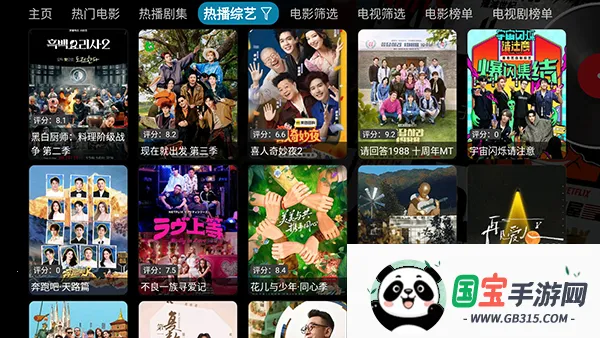 影视仓TV版安卓版手机版v6.1.8 安卓版截图3