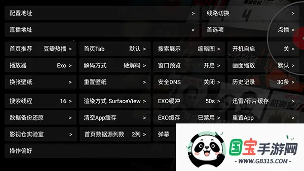 影视仓TV版安卓版手机版 影视仓TV版安卓版手机版