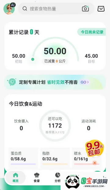 �㶹���ؼǹ���2026���°汾v4.3.5 �ٷ������ͼ0