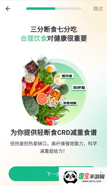 �㶹���ؼǹ���2026���°汾v4.3.5 �ٷ������ͼ1